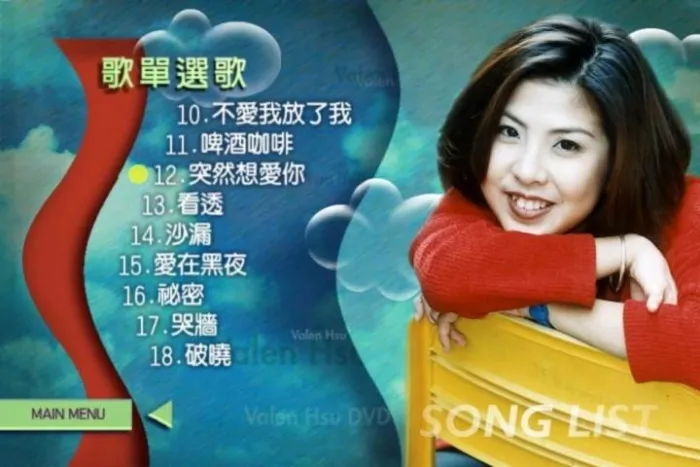[DVD音乐专辑碟][许茹芸 – 1999你是最爱珍爱大碟][DVD-ISO][4.15G][百度网盘]