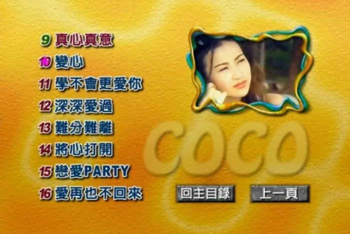 [DVD音乐专辑碟][李玟 – 音乐盒MTV全记录卡拉OK][DVD-ISO][4.04G][百度网盘]