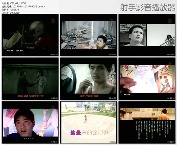 [DVD音乐专辑碟][韩寒 – 十八禁][DVD-ISO][3.90G][百度网盘]