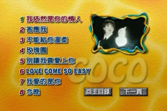 [DVD音乐专辑碟][李玟 – 音乐盒MTV全记录卡拉OK][DVD-ISO][4.04G][百度网盘]