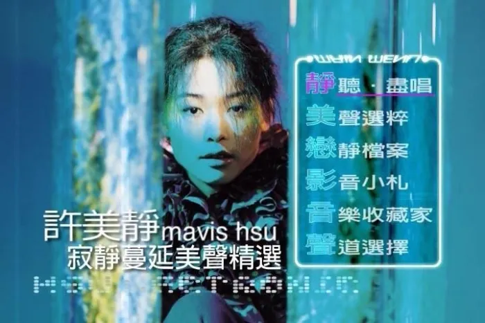 [DVD音乐专辑碟][许美静–寂静蔓延美声精选][DVD-ISO][7.32G][百度网盘]