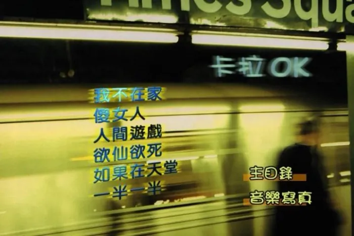 [DVD音乐专辑碟][徐华风 – 如果在天堂 KARAOKE][DVD-ISO][3.51G][百度网盘]