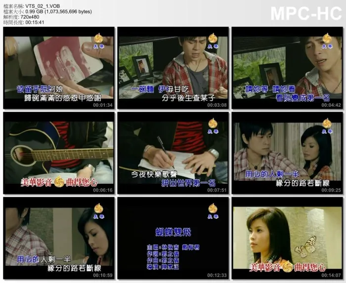 [DVD音乐专辑碟][林俊吉 – 新歌+精选伴唱大碟][DVD-ISO][2.57G][百度网盘]