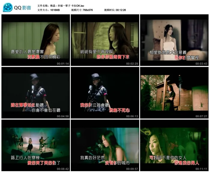 [DVD音乐专辑碟][韩晶 – 幸福一辈子 卡拉OK][KTV][DVD-ISO][1.58G][百度网盘]