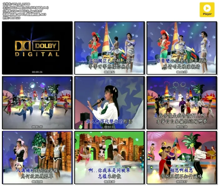 [DVD音乐专辑碟][巨星演唱会 – 林珊超级MTV1][DVD ISO][3.26G][百度网盘]