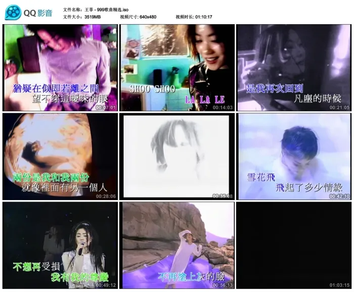 [DVD音乐专辑碟][王菲 – 999歌曲精选][KTV][DVD-ISO][3.44G][百度网盘]