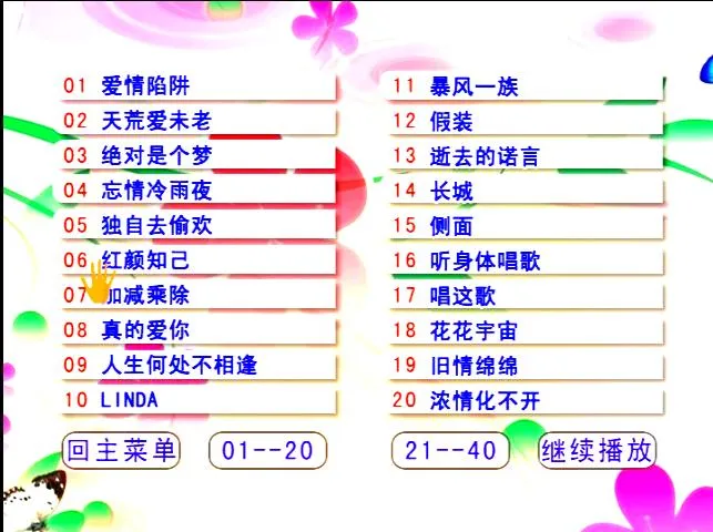 [DVD音乐专辑碟][群星-宝丽金-最爱][粤语经典][DVD-ISO][4.19GB][百度网盘]