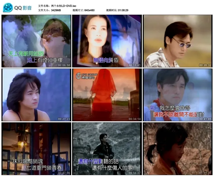 [DVD音乐专辑碟][群星 – 两个永恒电视主题曲全集(飞碟][KTV][DVD-ISO][3.34G][百度网盘]
