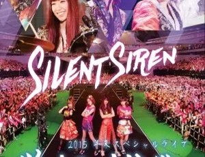 Silent Siren 2015年末特别演出「觉悟与挑战」2016日本演唱会BD资源 33.4GB 百度网盘-小文资源网