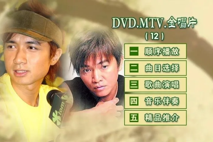 [DVD音乐专辑碟][BMG 金唱片12 KTV][DVD-ISO][4.34G][百度网盘]