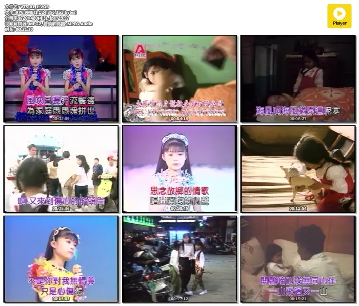 [DVD音乐专辑碟][梅花三姐妹3][海风伴我行][DVD-ISO][2.15G][百度网盘]