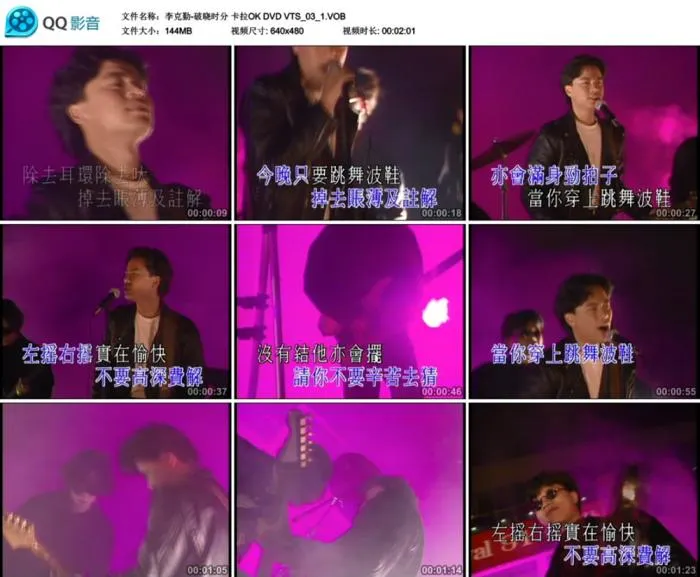 [DVD音乐专辑碟][李克勤 – 破晓时分][DVD-ISO][3.88GB][百度网盘]