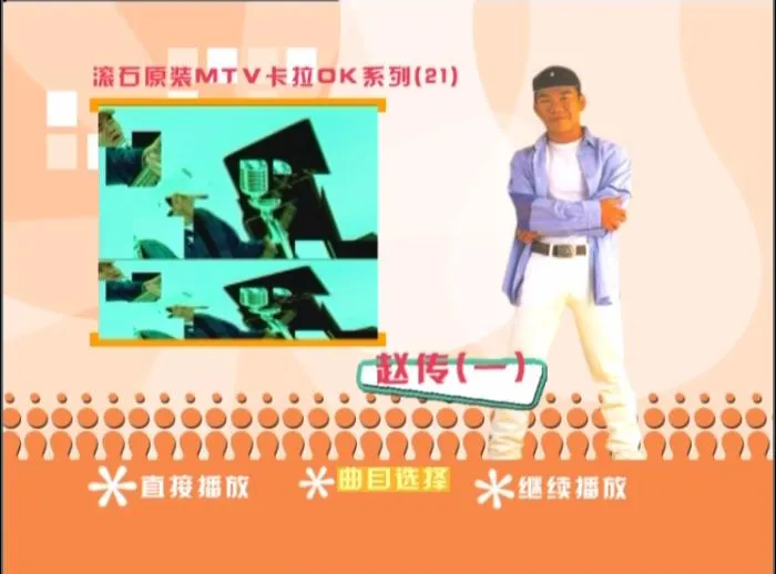 [DVD音乐专辑碟][赵传 – 滚石原装 我终于失去了你][DVD-ISO][3.81G][百度网盘]