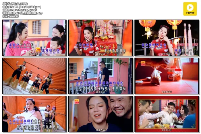 [DVD音乐专辑碟][张水蓉 兴旺发FOLLOW U 卡拉OK Angeline Teoh 2022 CNY][DVD-ISO][2.66G][百度网盘]