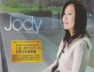 江蕙铁带高清金曲精选D9音乐专辑DVD ISO 7.749G 百度网盘资源-小文资源网