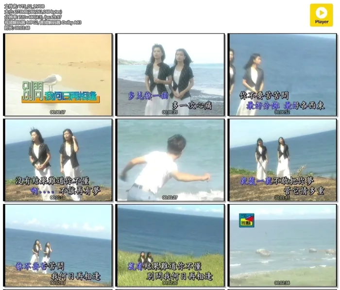 [DVD音乐专辑碟][樱花姐妹(詹雅雯 詹雅云) – 国语老歌(四)][KTV][DVD-ISO][2.95G][百度网盘]