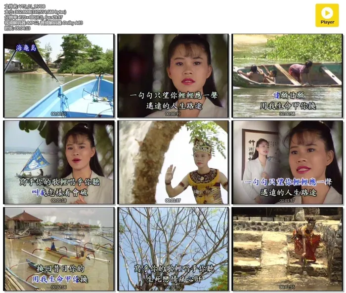 [DVD音乐专辑碟][詹雅雯 – 巴厘岛之旅专辑][KTV][DVD-ISO][3.28G][百度网盘]