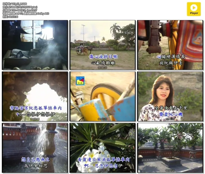 [DVD音乐专辑碟][詹雅雯 – 巴厘岛之旅专辑][KTV][DVD-ISO][3.28G][百度网盘]