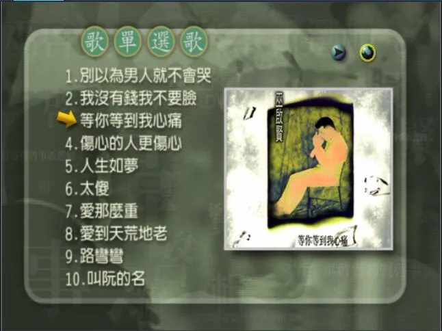 [DVD音乐专辑碟][巫启贤 – 寻贤启示][DVD ISO ][4.16G][百度网盘]