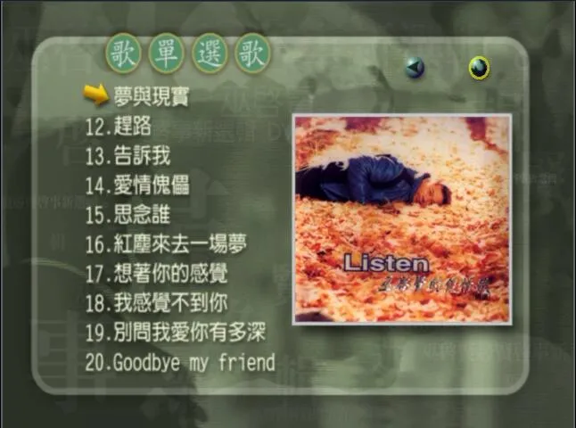 [DVD音乐专辑碟][巫启贤 – 寻贤启示][DVD ISO ][4.16G][百度网盘]