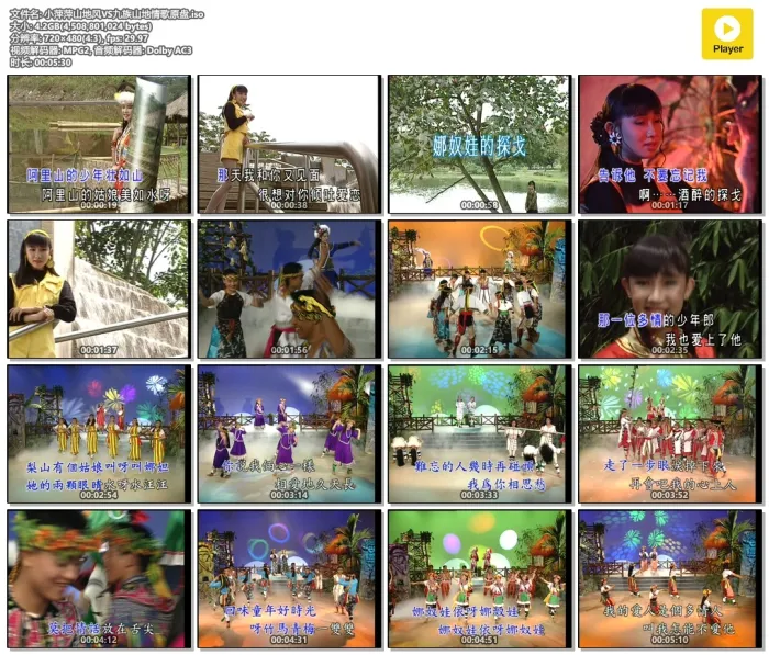 [DVD音乐专辑碟][小萍萍山地风VS九族山地情歌][DVD-ISO][4.2G[百度网盘]