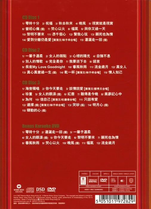 [DVD音乐专辑碟][叶倩文 – 华纳最出色系列][DVD-ISO][3.48G][百度网盘]