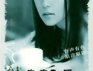 俞静《寂寞飞翔》DVD音乐专辑碟 3.6G MTV 百度网盘资源-小文资源网