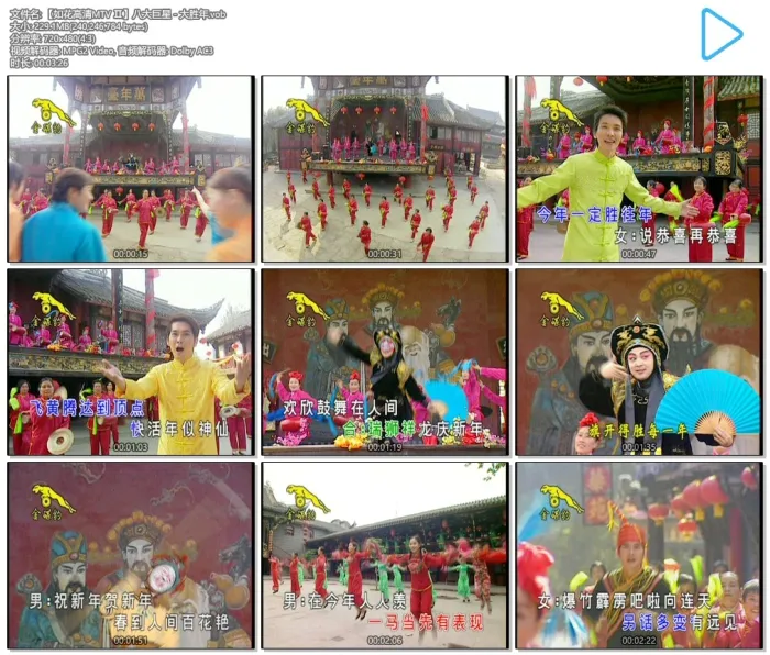 [DVD音乐专辑碟][八大巨星 – 大胜年][KTV][DVD-ISO][3.9G][百度网盘]