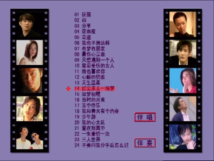 [DVD音乐专辑碟][群星 – 百代原装主打金选04][KTV][DVD-ISO][3.91G][百度网盘]