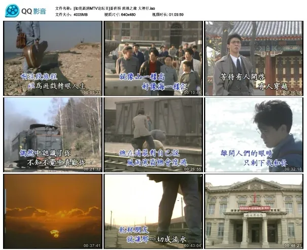 [DVD音乐专辑碟][姜育恒 – 流浪之旅 大陆行][KTV][DVD-ISO][3.91G][百度网盘]