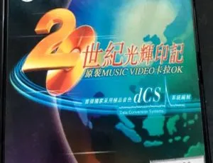 宝丽金群星 20 世纪光辉印记 DVD 音乐专辑碟 3.97G 百度网盘资源-小文资源网
