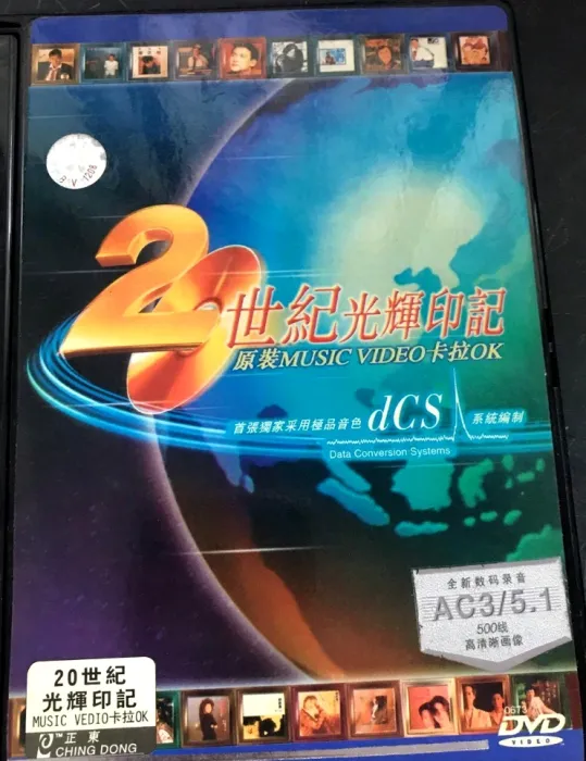 [DVD音乐专辑碟][宝丽金群星20世纪光辉印记][DVD-ISO][3.97G][百度网盘]