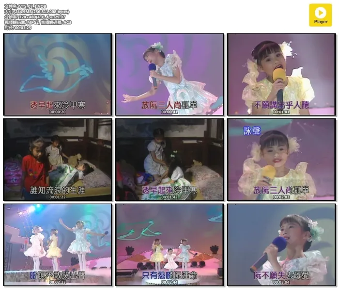 [DVD音乐专辑碟][梅花三姐妹1][天涯流星泪][DVD-ISO][3.21G][百度网盘]
