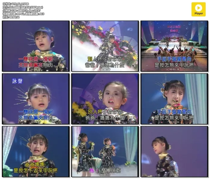 [DVD音乐专辑碟]梅花三姐妹2[爸爸妈妈][DVD-ISO3.5G][百度网盘]