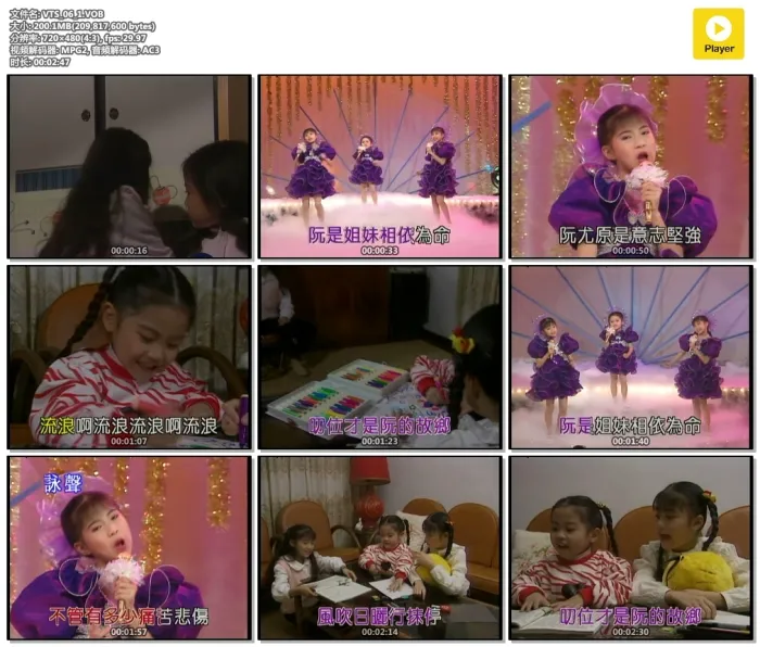 [DVD音乐专辑碟]梅花三姐妹2[爸爸妈妈][DVD-ISO3.5G][百度网盘]