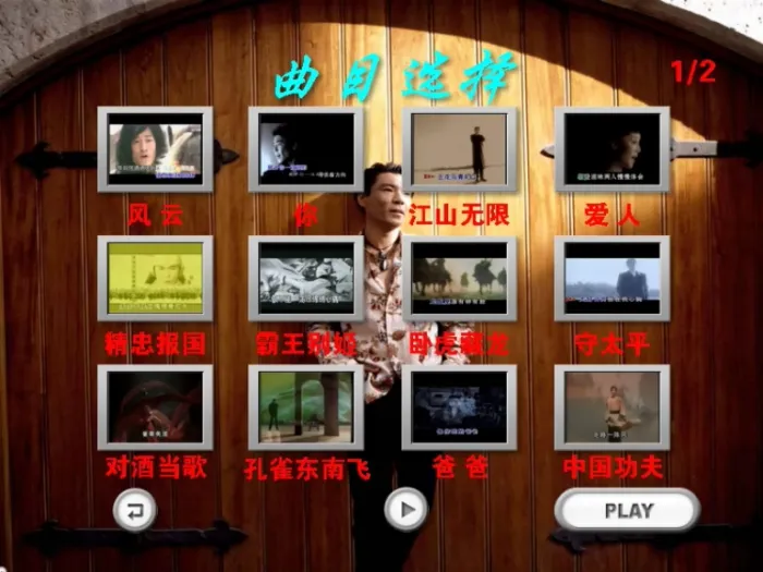 [DVD音乐专辑碟][屠洪刚 – 卡拉OK专辑][DVD-ISO][3.83G][百度网盘]