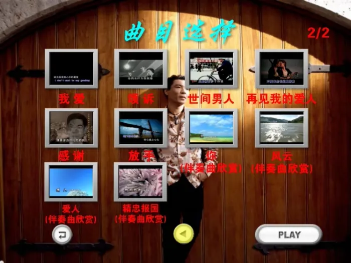 [DVD音乐专辑碟][屠洪刚 – 卡拉OK专辑][DVD-ISO][3.83G][百度网盘]