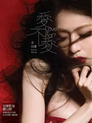 [DVD音乐专辑碟][王心凌 爱不爱 冠军庆功影音版][DVD-ISO][1.6G][百度网盘]