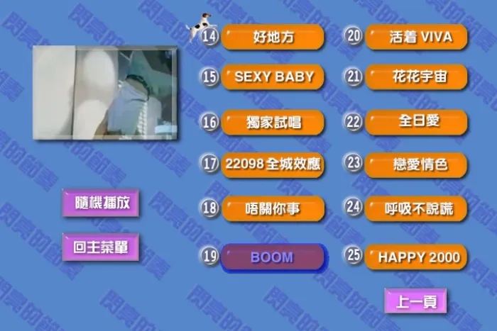 [DVD音乐专辑碟][闪亮的节奏 – 舞力四射][原人原唱 卡拉OK][DVD-ISO][3.57G][百度网盘]