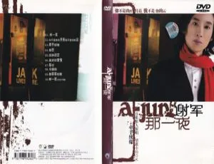 谢军《那一夜》卡拉OK DVD音乐专辑碟 3.03G 百度网盘资源-小文资源网