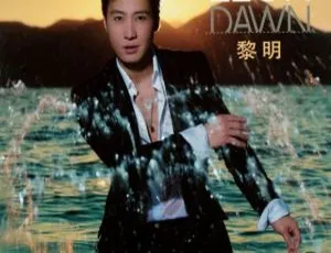 黎明国语专辑《Leon Dawn》DVD音乐专辑碟 1.52G 百度网盘资源-小文资源网
