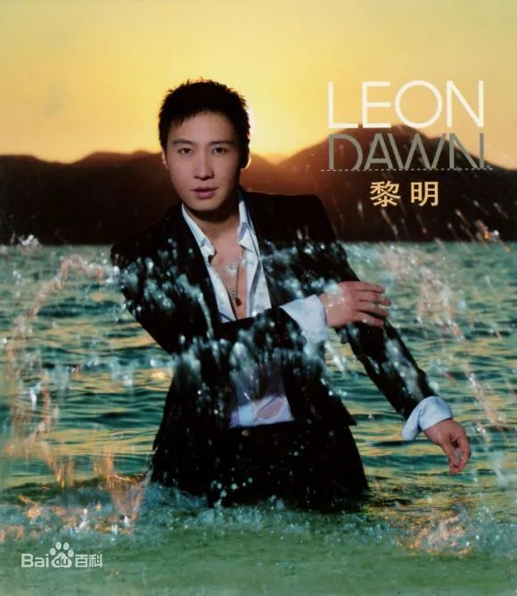 [DVD音乐专辑碟][黎明-LeonDawn国语专辑][DVD-ISO][1.52G][百度网盘]