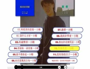 周传雄《哈萨雅琪》DVD音乐专辑碟4.23G 百度网盘资源-小文资源网