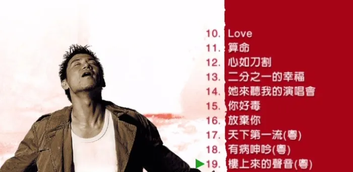 [DVD音乐专辑碟][张学友 – 学友热][KTV][DVD-ISO][4.33G][百度网盘]