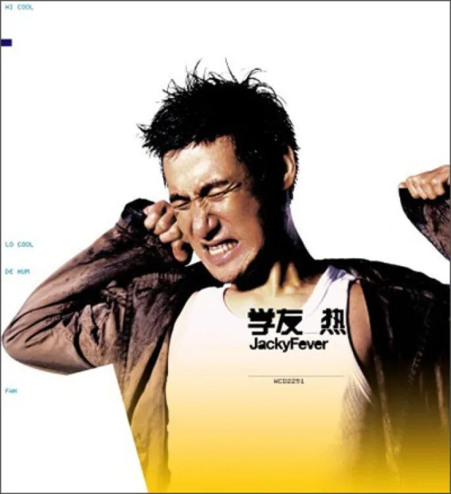 [DVD音乐专辑碟][张学友 – 学友热][KTV][DVD-ISO][4.33G][百度网盘]