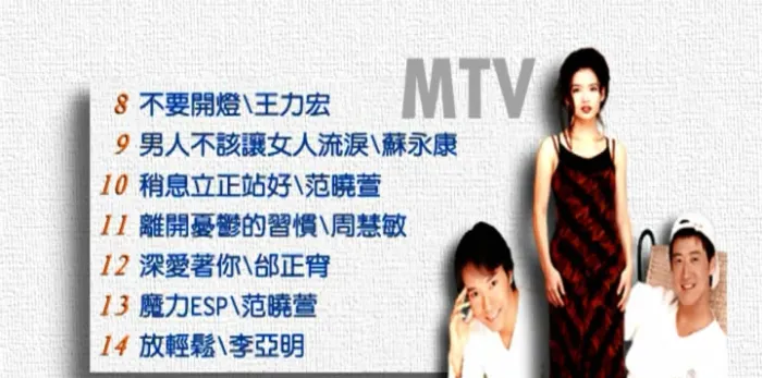 [DVD音乐专辑碟][群星 福茂星势力巨星天碟DISC1][DVD-ISO]4.37G[百度网盘]