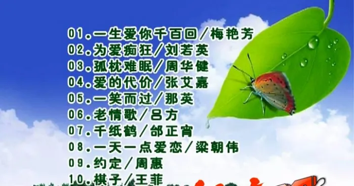 [DVD音乐专辑碟][群星 – 百年好歌再回首 白金珍藏版][KTV][ISO4.35G][百度网盘]