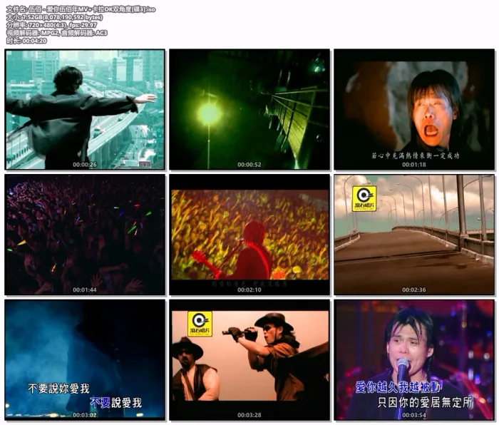 [DVD音乐专辑碟][伍佰 – 爱你伍佰年MV+卡拉OK双角度 碟3][DVDI SO][7.52G][百度网盘]
