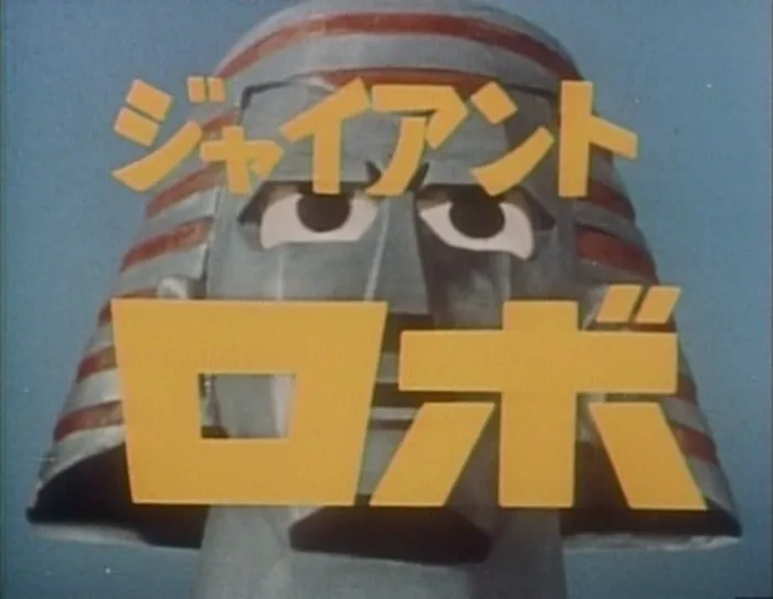 [DVD音乐专辑碟][东映TV特撮主题歌大全集1 典藏1959-1974][DVD ISO][4.6G][百度网盘]