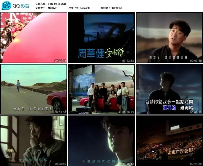 [DVD音乐专辑碟][周华健 – 首张MTV_Karaoke][双角度][DVD-ISO][6.70G][百度网盘]